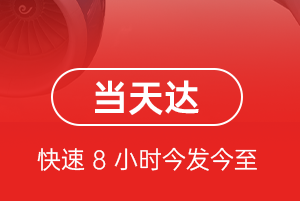 观音空运代理航空货运公司【机场