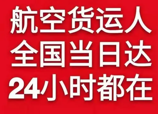观音空运代理货物、航空货运:物流行业各岗位招聘